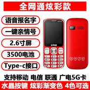 老年機老人機4g通女款彩機移動(dòng)聯(lián)通電信廣電超長(cháng)待機老年手機 黑色