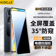 KEKLLE【35°防窺】適用OPPO A1 Pro鋼化膜防窺 OPPO A1 Pro手機(jī)膜 防偷窺曲面全屏覆蓋防摔貼膜