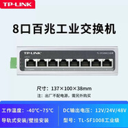 普聯(lián)（TP-LINK）工業(yè)級交換機百兆千兆以太網(wǎng)poe供電光纖非網(wǎng)管導軌式壁掛Web網(wǎng)管 8口百兆丨TL-SF1008工業(yè)級