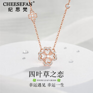 紀(jì)思梵輕奢四葉草項(xiàng)鏈女時(shí)尚女士項(xiàng)鏈生日送老婆520情人節(jié)禮物 白貝母四葉草項(xiàng)鏈【免費(fèi)刻字】