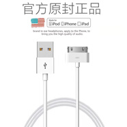原裝適配蘋(píng)果iPad1/2/3充電器iPhone4s寬口數據線(xiàn)代老款平板電腦a 蘋(píng)果4/4s/iPad1/2/3數據線(xiàn)