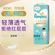 幫寶適（Pampers）日本原裝進(jìn)口 一級(jí)幫 兒童嬰兒紙尿褲拉拉褲新生兒男女通用尿不濕 紙尿褲尿片 L碼(9-14kg)40片