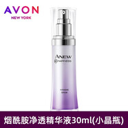 AVON雅芳新活煙酰胺凈透精華液30ml小晶瓶補水面部精華液肌底液