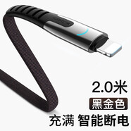 友谷智能斷電 蘋果x手機(jī)數(shù)據(jù)線xs充電線iPhone6s7plus8電源充電器線長快充2ipad米六 【2米黑金色(限量版)】智能斷電|萬折不壞