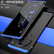 vivo適用VIVOx100手機殼X100Pro金屬硅膠薄保護殼套防摔全包 藍邊黑色 vivo X100【贈全屏膜+指環(huán)】
