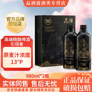瀘州老窖百調(diào)精釀啤酒【官方授權(quán)】 經(jīng)典醇正濃郁小麥香大容量高度啤酒 黑金版 980mL 1盒