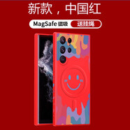 閃甲 【軟邊磁吸充電】三星S23Ultra手機(jī)殼新款s25ultra笑臉液態(tài)硅膠s24ultra保護(hù)套情侶潮牌帶掛繩 磁吸款-彩色笑臉【中國(guó)紅】+膜+短手繩 三星Galaxy S25 Ultra