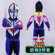 FANGSEN童裝賽羅奧特曼衣服兒童套裝春秋男童秋裝男孩寶寶超人萬(wàn)圣節服裝 歐布兩件套 110 碼建議身高100cm