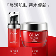 玉蘭油（OLAY） 大紅瓶面霜套裝護(hù)膚品新生塑顏化妝品套裝補(bǔ)水保濕提拉緊致 眼霜+面霜