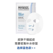 霏絲佳施泰福Physiogel/霏絲佳身體護膚系列 日期不斷更新 藍色-補水保濕5片