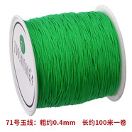 維娜絲71號玉線(xiàn)0.4mm編戒指的線(xiàn)手工編織繩細繩子項鏈串珠編繩穿珠線(xiàn)繩 37#草綠 粗0.4mm 約100米1卷 佐施梵71號玉線(xiàn)