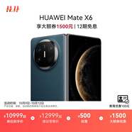 HUAWEI Mate X6 華為折疊旗艦手機 分布式玄武架構(gòu) 鴻蒙大屏AI 紅楓原色影像 折疊屏手機 深海藍 16GB+512GB Mate X6 典藏版