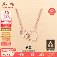 周六福18K金項鏈女愛(ài)心環(huán)環(huán)相扣項鏈生日禮物KI064668 42+3cm