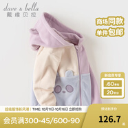 戴維貝拉（DAVE＆BELLA）兒童搖粒絨外套女童衣服連帽男童上衣2025秋季新款童裝寶寶外衣 紫色【現(xiàn)貨】 100 cm（建議身高90-100cm）