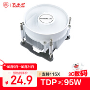 大水牛（BUBALUS）L9W CPU風(fēng)冷散熱器白色(支持INTEL1151/1200平臺/酷睿i3/i5/i7/i9/9CM液壓軸承風(fēng)扇/鑲銅底座）
