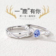 七可【可刻字】一路鹿有你情侶戒指男女銀紀念日生日禮物送女朋友老婆 一鹿有你對戒（藍）