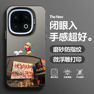 新亞魚 適用iQOO13手機殼iqoo12/pro趣味小新卡通文字全包防摔磨砂保護套新款高級感男生潮牌動漫 月光黑-快樂小新Y IQOO13