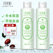 千纖草 黃瓜水爽膚水補水保濕平衡水油提亮膚色爽膚護膚水500ml 千纖草絲瓜水2瓶 250ml 送工具