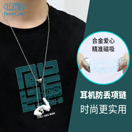 Best Coac 耳機(jī)防丟繩 適用華為蘋果榮耀小米藍(lán)牙無線藍(lán)牙耳機(jī)后繞式頸運(yùn)動(dòng)防丟神器通用掛繩Air-12太空版 鉑金色
