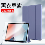 中瑟 適用OPPO Pad Air保護(hù)套10.36英寸平板電腦輕薄防摔支撐智能休眠三折支架保護(hù)殼 薰衣草紫【智能休眠皮套】配電容筆+鋼化膜+神器 OPPO Pad AIr【10.36英寸】