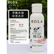 赫拉（HOLA）赫拉套盒牛奶雪膚煥白洗面奶爽膚水乳霜自組補(bǔ)水保濕提亮膚色奶香 澳洲進(jìn)口裸瓶肌底液100ml