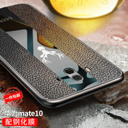 凱彩【配鋼化膜】適用華為mate10手機殼mate10玻璃皮紋全包硅膠防摔保護套 Mate10玻璃皮紋殼【5.9英寸】【配鋼化膜】
