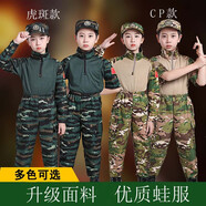 兒童蛙服迷彩男女節(jié)表演出中小學(xué)生春夏令營(yíng)作室外CS體能軍訓(xùn)練服 虎斑長(zhǎng)袖長(zhǎng)褲【送帽子腰帶】 120cm