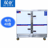 雙亞 商用雙門蒸飯柜電蒸箱蒸飯車燃?xì)怆p門饅頭機(jī)全自動(dòng)24盤36盤48盤60蒸車6盤8盤12層蒸柜商用蒸飯柜 雙門48盤 燃?xì)饪?
                                         title=