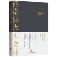 新華書店直營正版 西南聯(lián)大通識課7本西南聯(lián)大文學(xué)課+國史課+哲學(xué)課+詩詞課+文化課+國學(xué)課+古文課全套裝7冊 馮友蘭朱自清書籍排行榜 天地出版社 西南聯(lián)大古文課