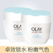 玉蘭油（OLAY）面霜透白潤膚霜50g補水保濕滋潤緊致面霜素顏霜 50g*2