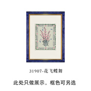 法式中國風(fēng)掛畫(huà) 畫(huà)新中式宋代美學(xué)玄關(guān)斗柜裝飾畫(huà) 畫(huà)藍色系蝴蝶花 ZSH31907-花飛蝶舞 外框：60×80cm鈷藍框+有機玻璃 單幅價(jià)格 純