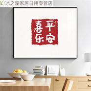 新箱裝飾畫(huà)免打孔客廳遮擋電閘箱盒簡(jiǎn)約掛畫(huà) 平安喜樂(lè)76012 16990