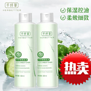 千纖草黃瓜水爽膚水補(bǔ)水保濕平衡水油提亮膚色爽膚護(hù)膚水500ml 千纖草黃瓜水2瓶 500ml 贈(zèng)工具