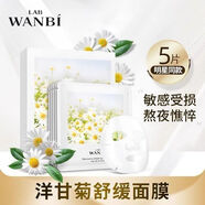 丸碧十片丸碧洋甘菊舒潤煥顏面膜敏感肌補水保濕修護提亮平衡膚色 洋甘菊面膜1盒