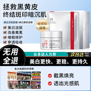透真（LUCENBASE）美白面膜 淡斑提亮暗沉補水保濕 改善熬夜黑黃皮收毛孔貼片面膜 美白面膜1盒+美白淡斑面霜50g
