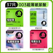 大象003套nothing男用安全套高潮情趣裸入官方旗艦 領(lǐng)券拍2立減150第2件19.9元