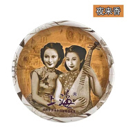 上海（SHANGHAI）上海女人雪花膏老牌國貨老國貨護膚品補水保濕 夜來(lái)香(上海女人雪花膏)