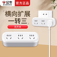 公牛（BULL）插座轉換器一轉多擴展插排品字型一轉三一拖三一分三一分二一轉二一變二墻壁開關無線排插轉換插頭 橫向【一轉三】 無開關 9330