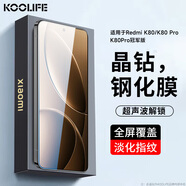 KOOLIFE【超聲波解鎖】適用紅米K80鋼化膜小米RedmiK80Pro/冠軍版手機(jī)保護(hù)貼膜全屏玻璃超薄高清防摔指紋
