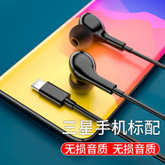 倍諾佳 三星耳機有線(xiàn)Type-c手機s25 s21 s22 s23 s24 S20fe S21ultra note10 A53 W23 s23 A90 A70 A60全兼容-黑色 Galaxy扁孔接口