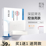 肌膚之食亮白果熊苷洗臉皂控油清爽沐浴手工皂除螨祛黃提亮潔面背 [洗出牛奶肌]3盒6塊裝