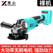 準(zhǔn)心電動(dòng)工具剪刀扳手充電角磨機(jī)無(wú)刷電鏈鋸21V無(wú)刷鋰電池電動(dòng)工具 無(wú)刷鋰電角磨機(jī)（裸機(jī)）