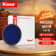 卡色（Kase） 減光鏡ND鏡圓形濾鏡中灰密度鏡風(fēng)光攝影減光鏡 多層鍍膜玻璃材質(zhì) AGC延時(shí)長(zhǎng)曝光慢門攝影減曝降曝 ND1000-減10檔（海景慢門創(chuàng)作） 58mm