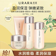 悠萊水乳套裝護膚品肌能定律勻潤系列滋潤保濕精華洗面奶禮物送女 【滋潤】潔面+水+乳液+面霜