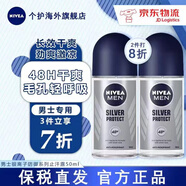 妮維雅（NIVEA）原裝進(jìn)口男士抑汗爽身走珠腋下香體止汗露祛異味汗臭狐臭 50ml 1瓶 銀離子防御系列 50ml
