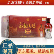瀘州老窖永盛燒坊 封壇原漿 2014年 45度 100ml 濃香型白酒 100ml*18瓶 整箱
