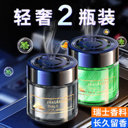 塔羅車載香薰汽車香水車用香氛固體香膏古龍車內(nèi)除味流沙擺件汽車用品 古龍+梔子花【兩瓶裝】