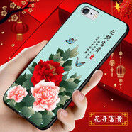 鴻獅（HONGSHI）蘋(píng)果6plus手機(jī)殼iPhone6s手機(jī)套中國(guó)風(fēng)硅膠軟殼磨砂全包防摔國(guó)潮文字新款蘋(píng)果6保護(hù)殼男女款 【5.5蘋(píng)果6splus】花開(kāi)富貴【鋼化膜 2