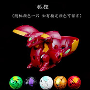 漫羽客三角螺絲爆丸小子八爪蜘蛛獨(dú)角龍可變形球彈射對(duì)戰(zhàn)恐龍蛋玩具 【爆丸（狐貍）】