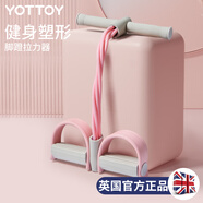 yottoy腳蹬拉力器仰臥起坐輔助器小飛燕彈力帶繩健身器材拉伸訓(xùn)練